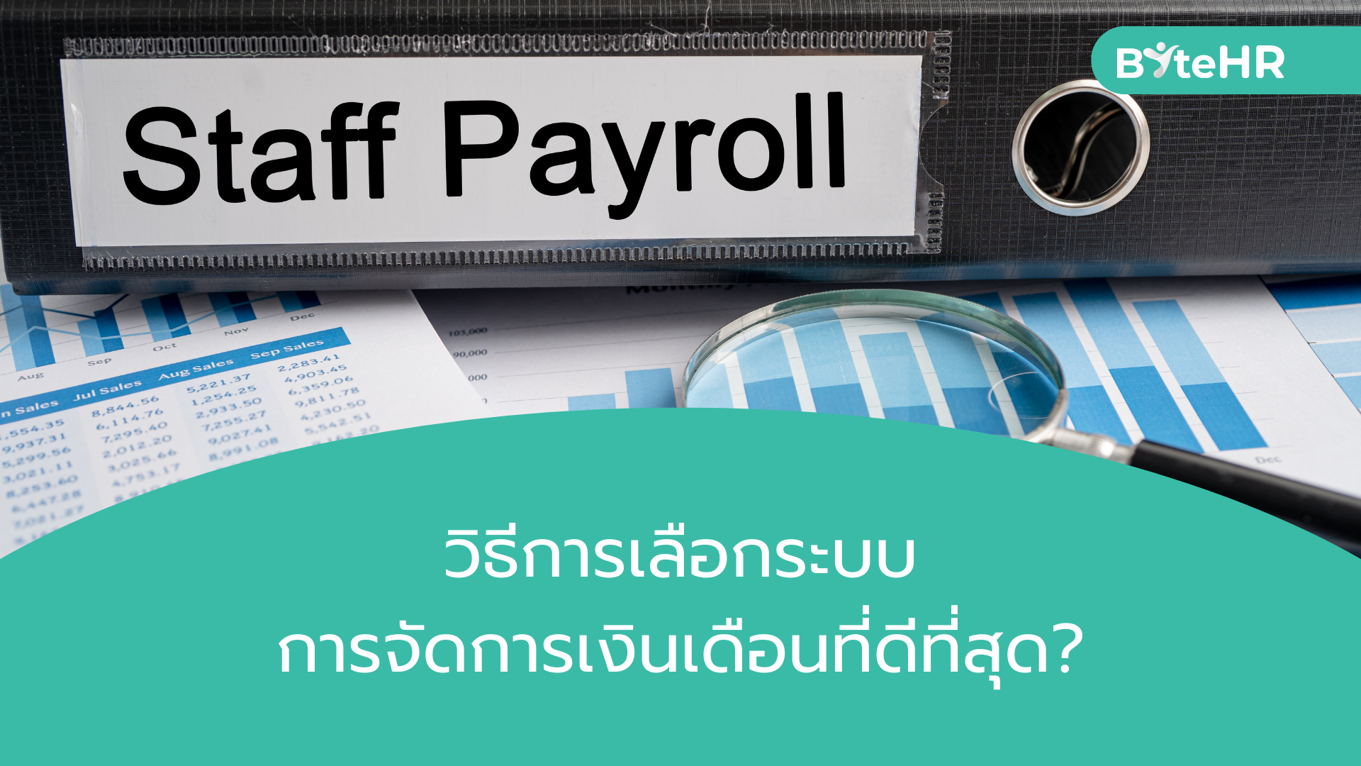 payroll