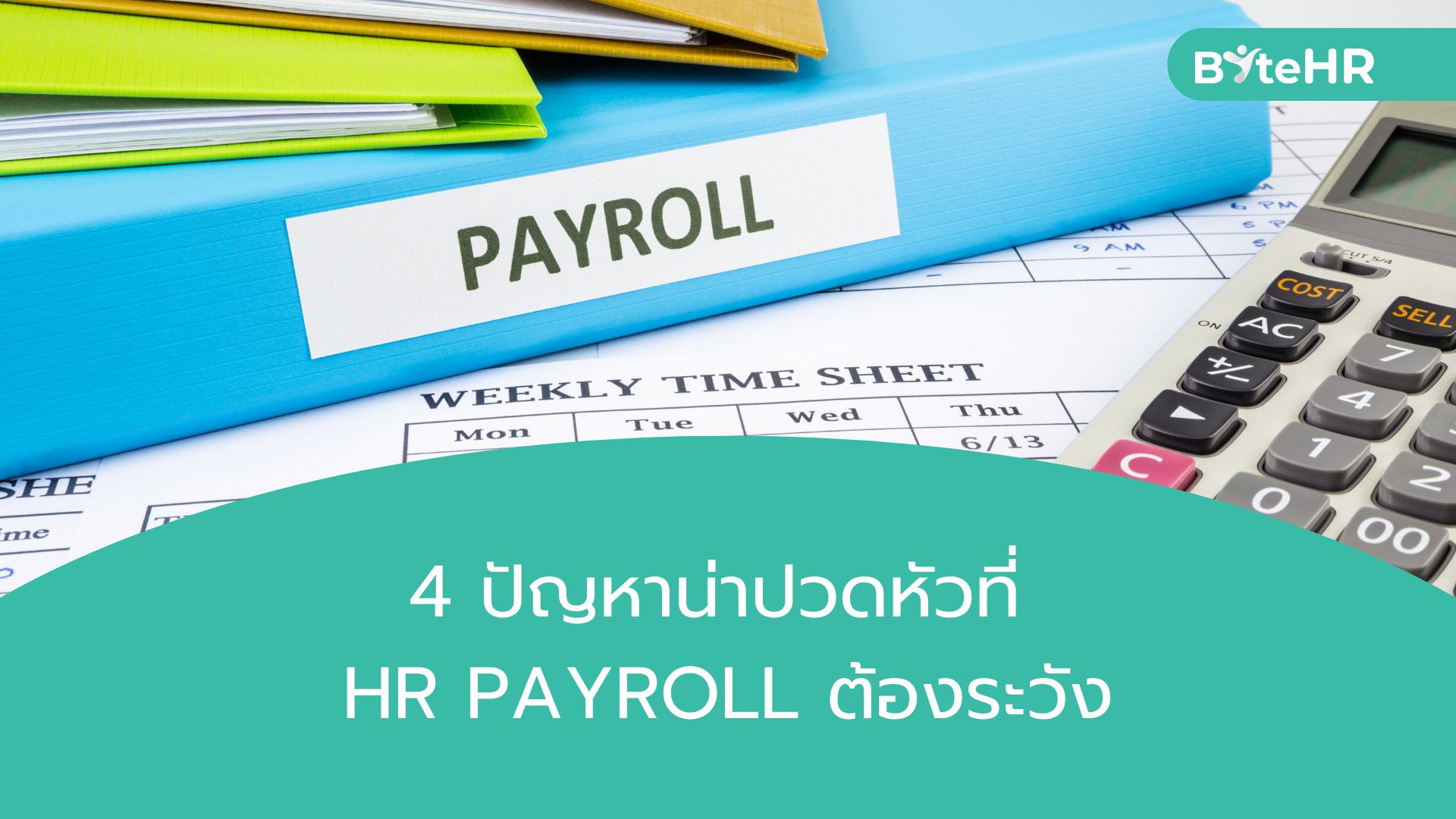 payroll