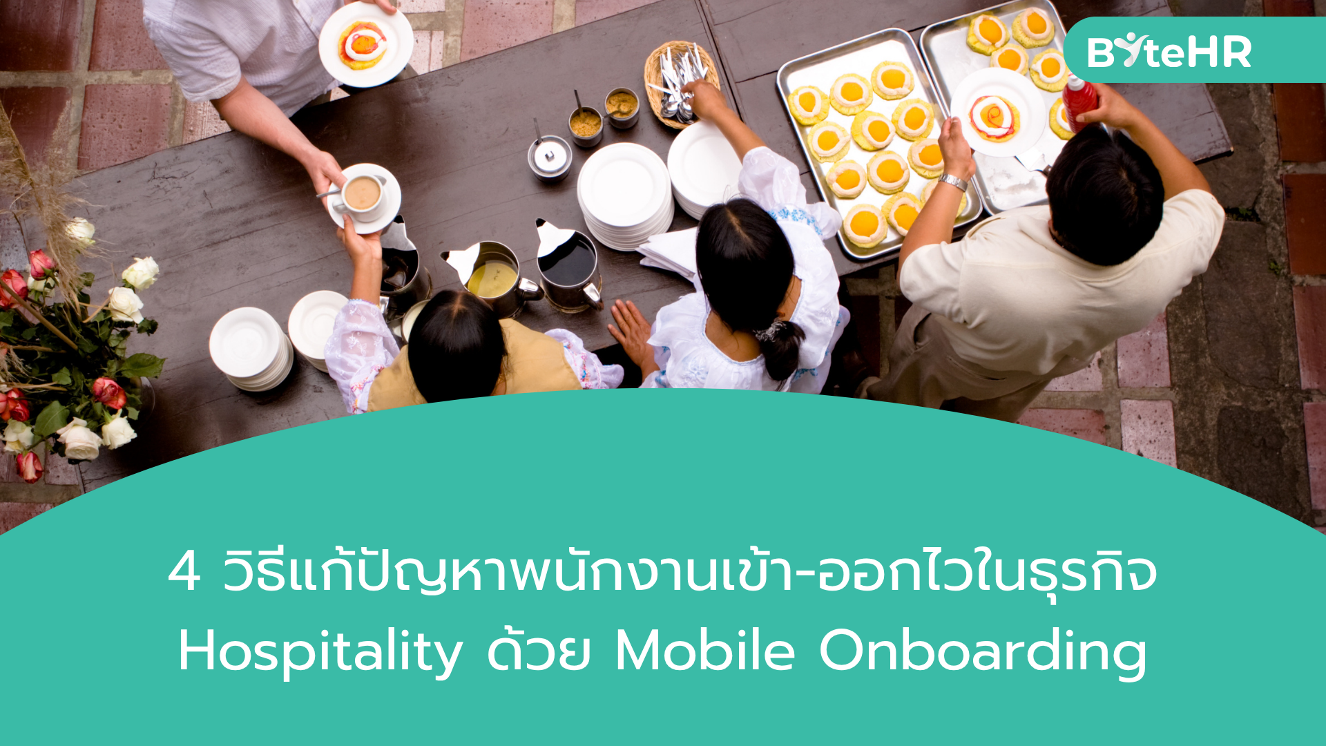 hospitality