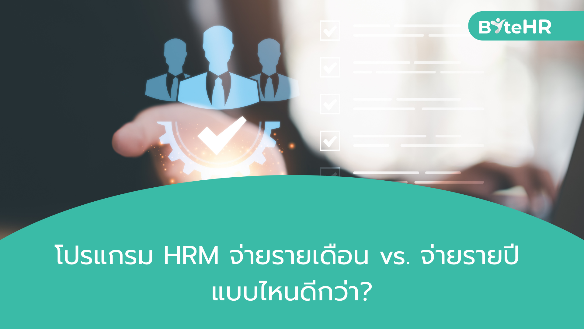 HRM