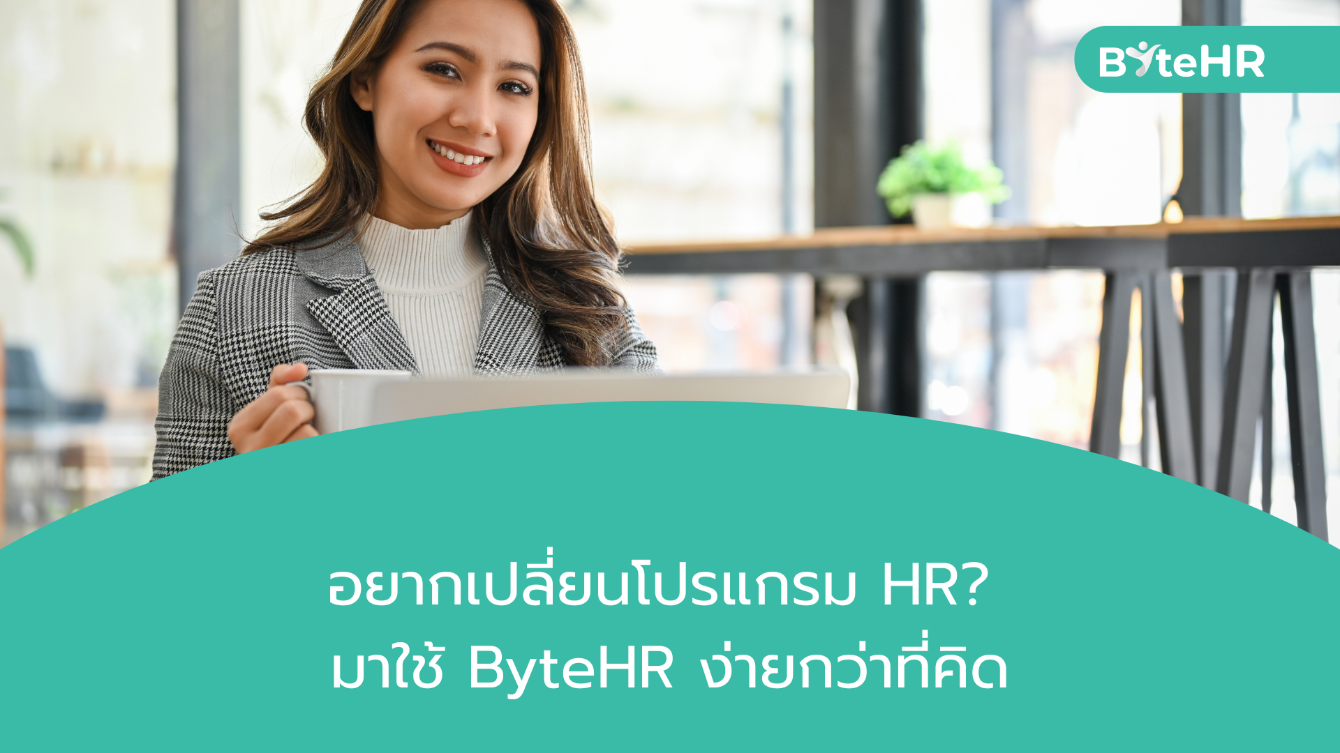 ByteHR