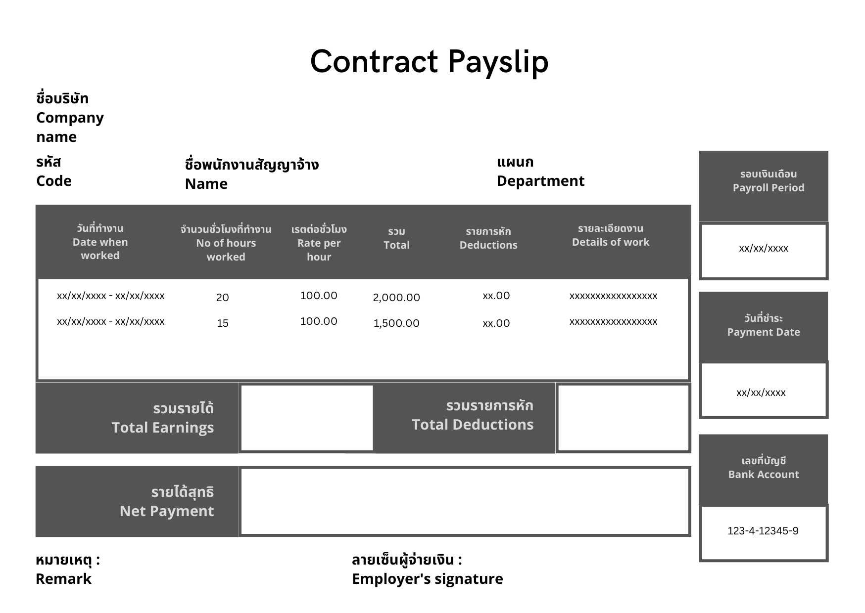 contract-payslip