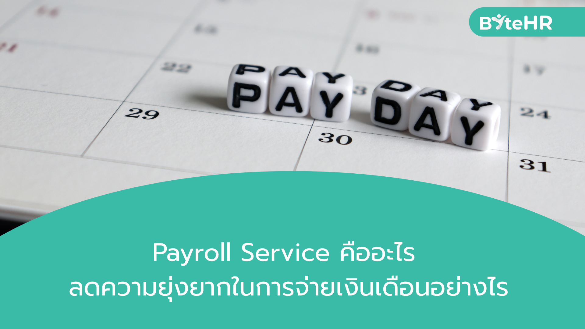 payroll