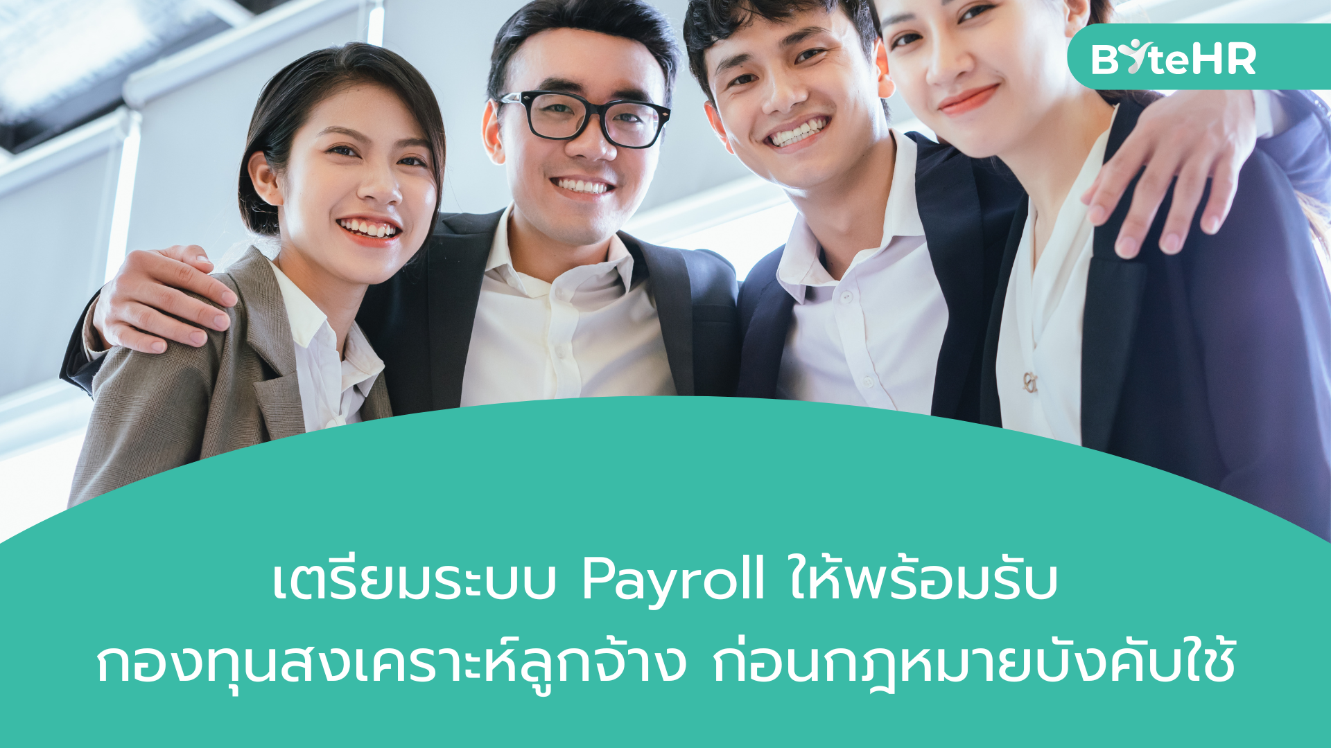 payroll